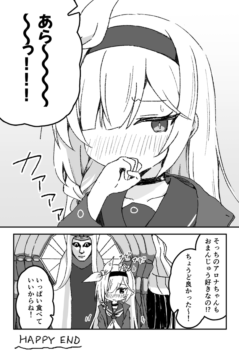 あっちのアロナも食いしん坊であってほしいっていうマンガです
#ブルアカ 