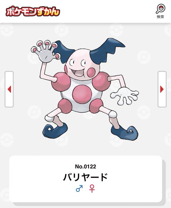 10/9以降生まれはやれないやんけ

まぁじゃあ……
 #自分の誕生日と同じ図鑑Noのポケモン 