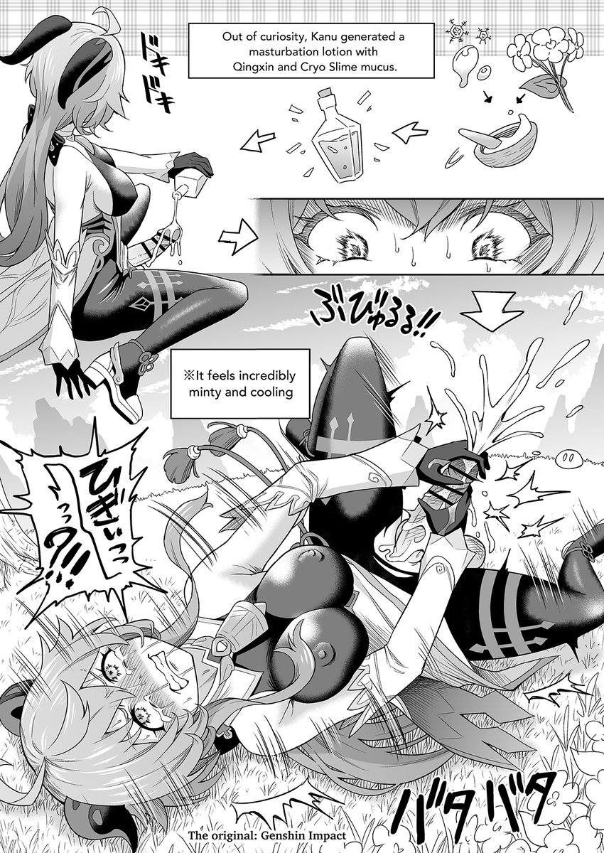 原神より甘雨。
大好きな清心だが、調合に失敗した甘雨の末路。いろんな草花で試して欲しい。 