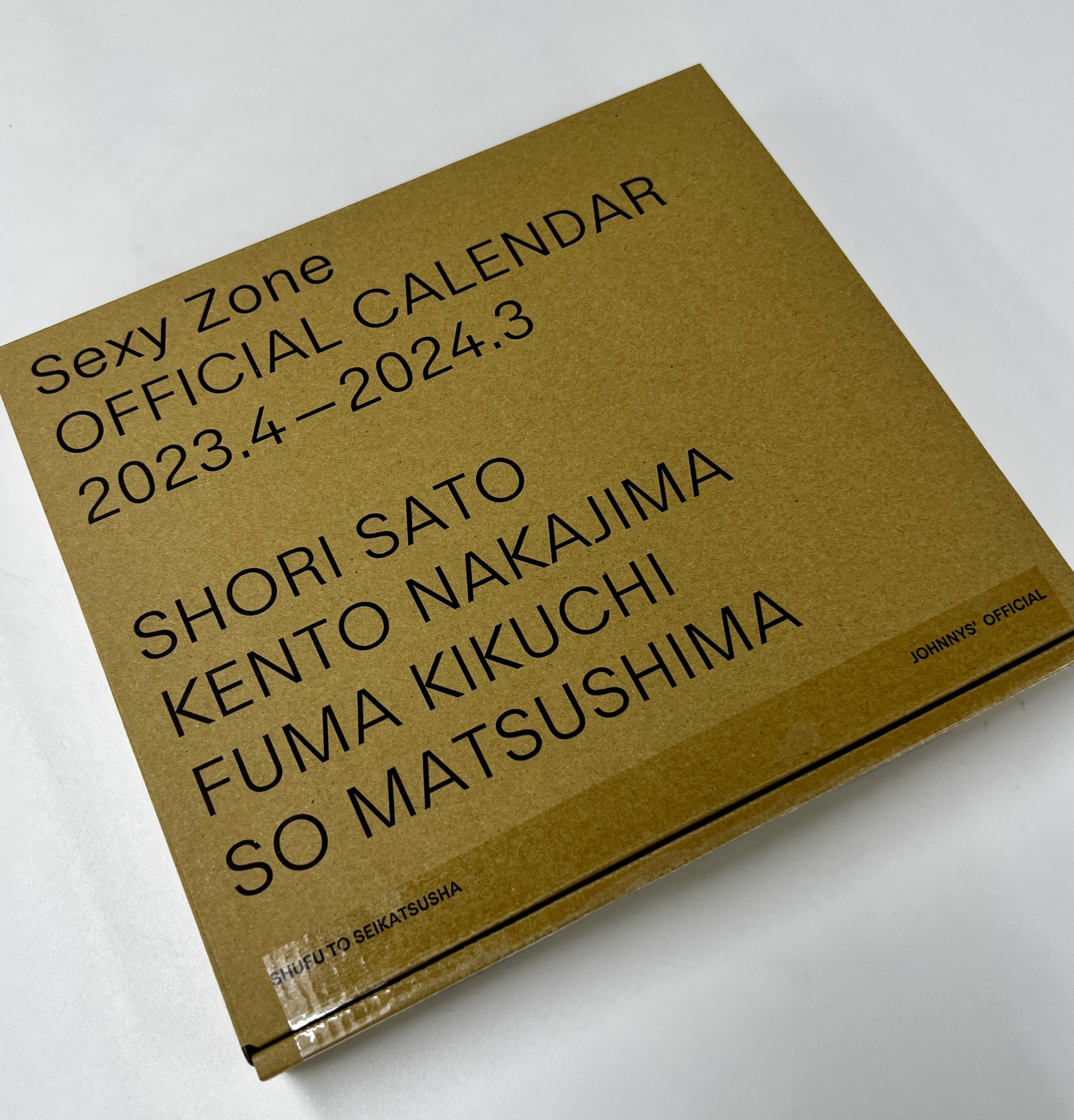 公式】Sexy Zone オフィシャルカレンダー 2023.4-2024.3