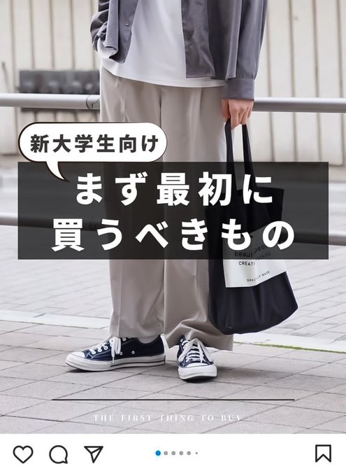 「鞄 スニーカー」のTwitter画像/イラスト(新着)｜21ページ目
