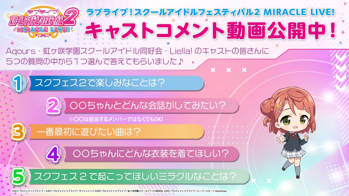 ラブライブ 大西亜玖璃 ブロマイド 上原歩夢 当季大流行 8499円