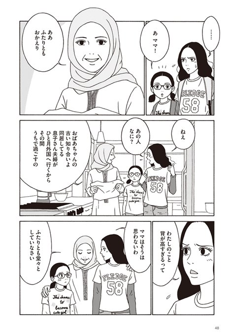 やまじえびね⭐️『女の子がいる場所は』(@ebine_comix) さんのマンガ