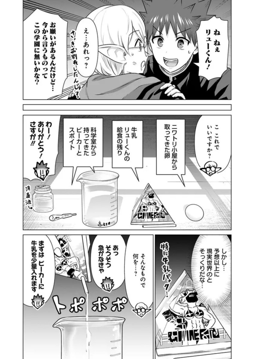 波乱の学園撮影 佳境🏫
男優の命であるアレを負傷したまま乗り切れるか?

『異世界男優～汁男優が異世界転生してエロ知識フル活用で無双男優になる話～』21射 配信✨
https://t.co/R05Iukkn9B

SODstar専属 恋渕ももな さん感嘆❣️
①巻 発売中🚀
https://t.co/uzwvSOHbyA
冒頭は⬇️に💡 ②巻4/18発売✨ https://t.co/diSaMT5cxz 