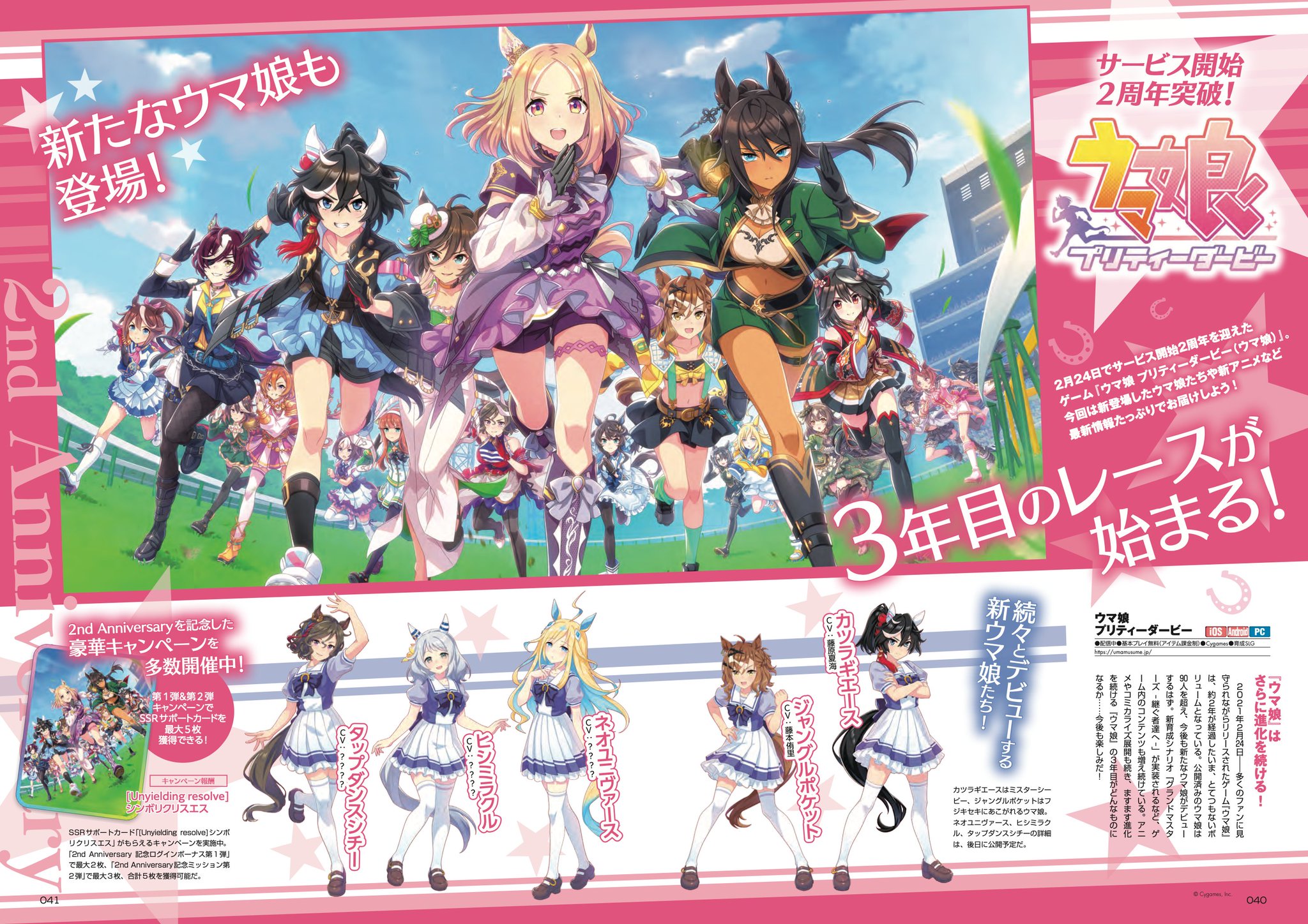 ウマ娘　フル4コン Anime[umayon] : Uma Musume Pretty Derby | HMV&BOOKS online