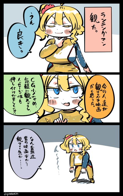 私見を述べるだけのフロリダちゃん日記です。 