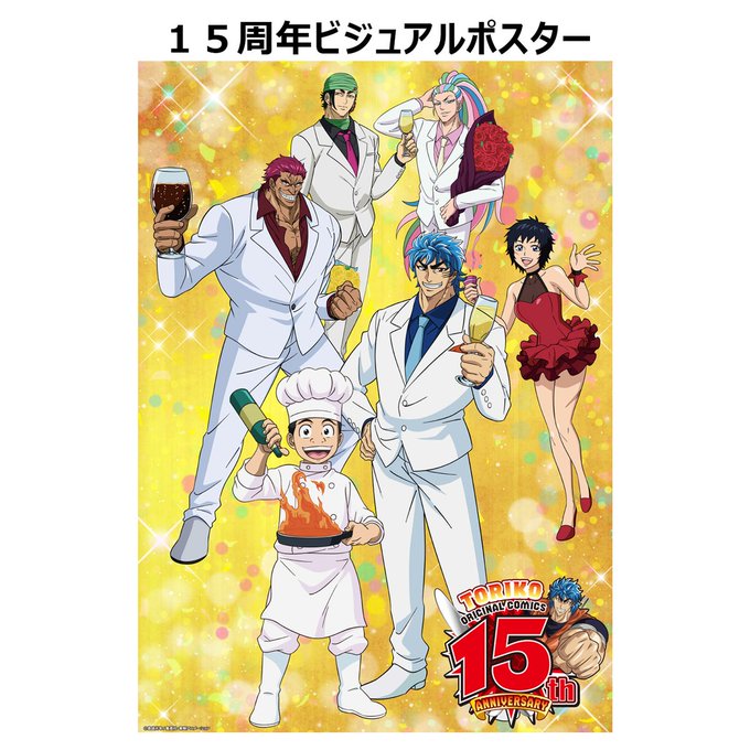 ＼ 🍖3月10日(金)13:00よりEC通販発売🍖 ／▼詳細はこちら♪ビジュアルポスター豆皿 ※商品ページは販売開始日時