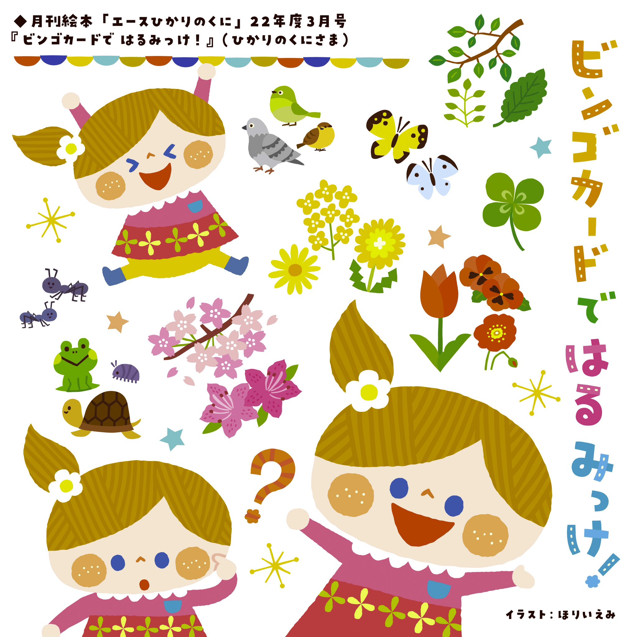 ほりいえみ🍿イラストレーター on X: 