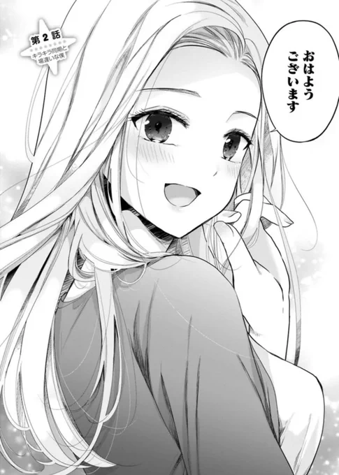 グランドジャンプむちゃ連載作🌸
saku『別世界のキラキラ同期がエッチなイラストを描いている』

#ニコニコ漫画内「いま、グランドジャンプって!!」プレイバック連載 第2話更新✨
https://t.co/oyWCVNnWAU
未読の方は是非、ニコニコで盛り上がってください☺️

1〜2巻 発売中❣️
https://t.co/d9Cwgygwux 