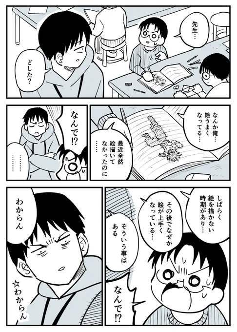 【漫画】最近全然絵を描いてなかったのに
https://t.co/MQ963gWb85 