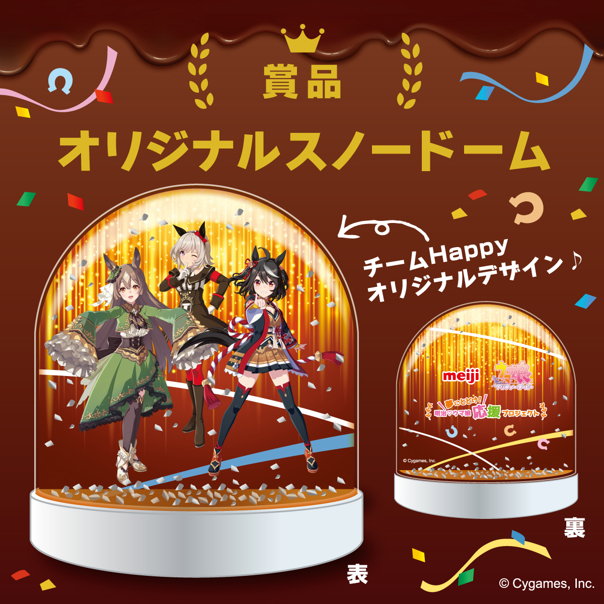 ウマ娘　オリジナルブランケット　明治ウマ娘応援プロジェクト　キャンペーン 当選品 ウマ娘 オリジナルブランケット 明治ウマ娘応援プロジェクト