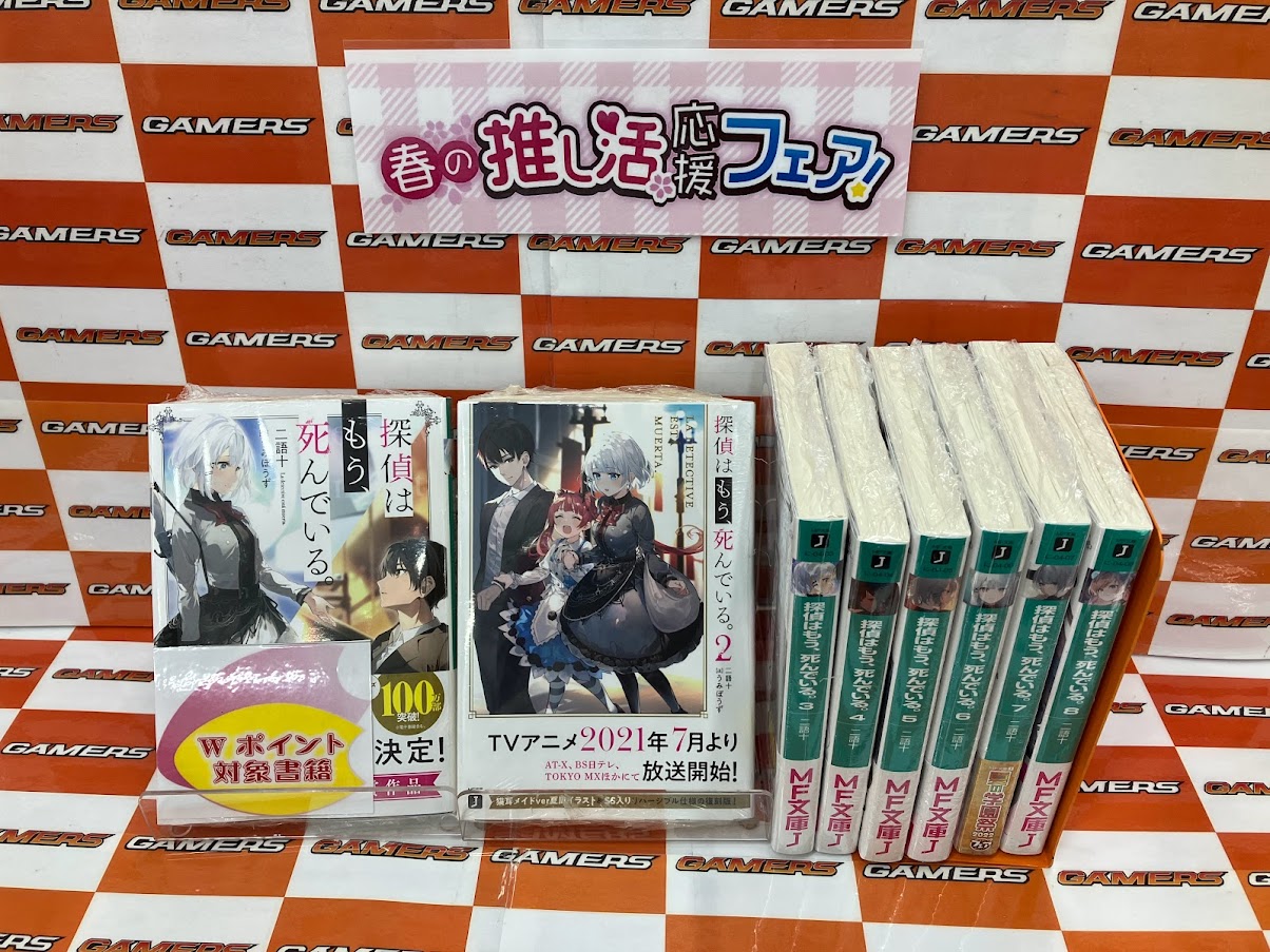 ❤︎ふわっち❤︎ 【豪華メンバー‼️】 【非売品】 イベント景品 ボードゲーム ゲーマーズ小倉店 on X: 