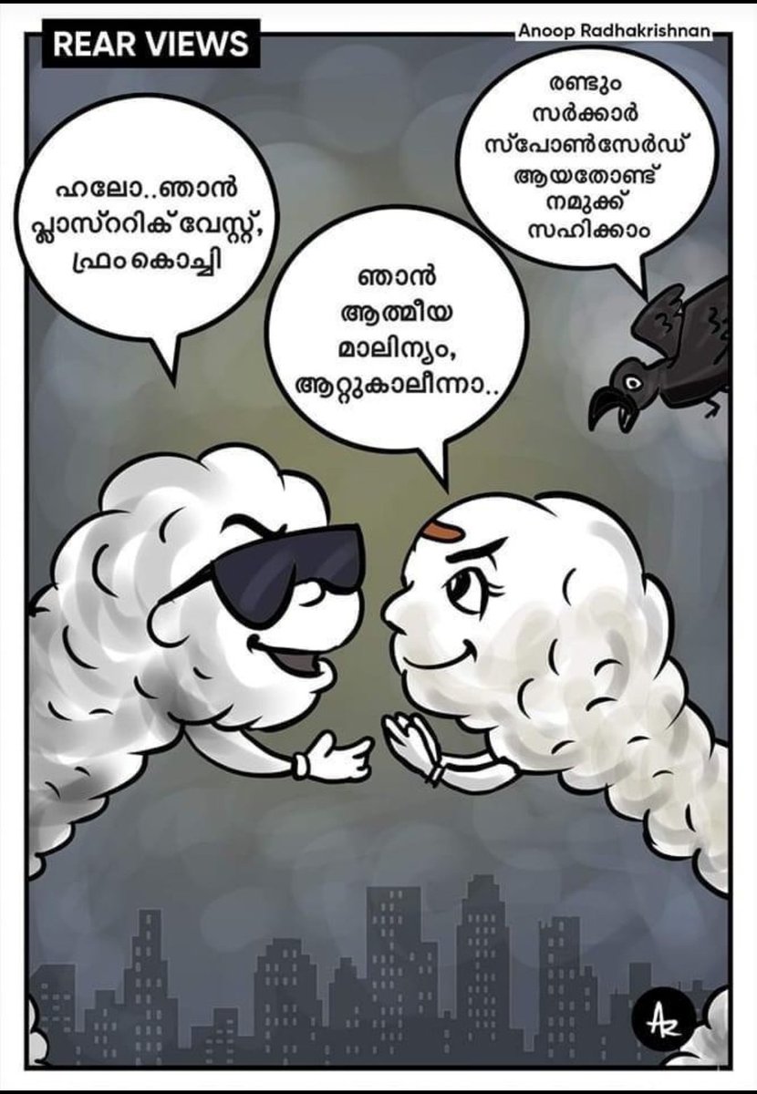 jj_joshmachine's tweet photo. #BrahmapuramFire #Kochi trash mountains is on fire again and residents are choking on its toxic fumes🥵 https://t.co/jLf9Vltp7o
