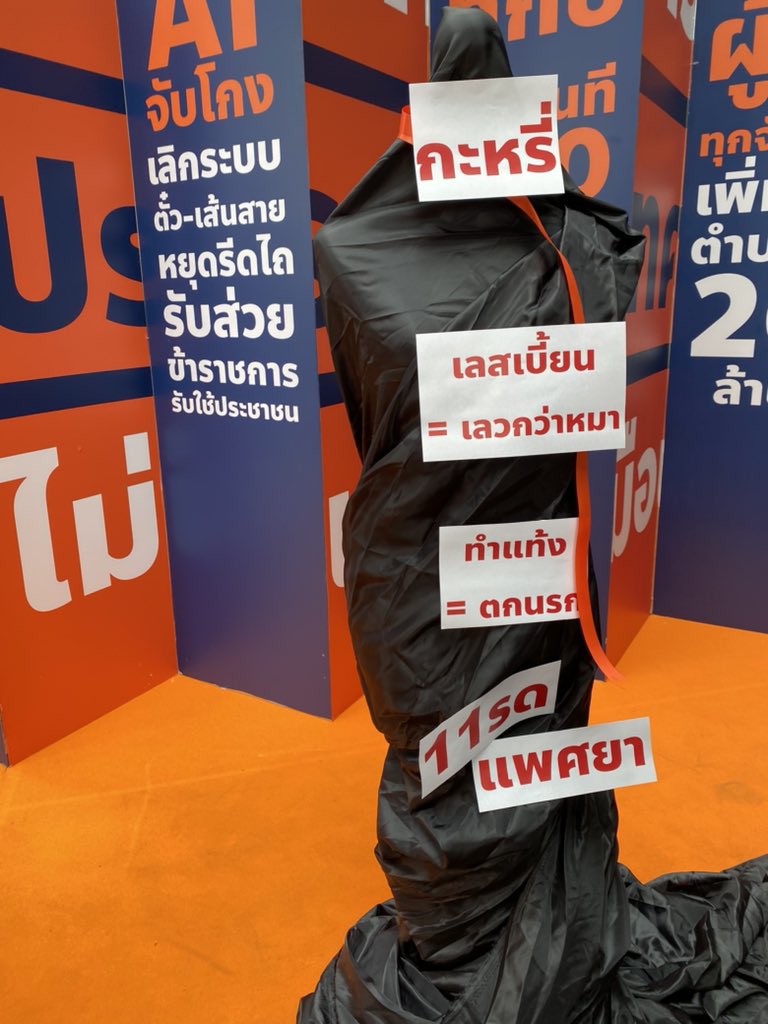 MaisonWanvipa's tweet photo. บูธกิจกรรมวันสตรีสากล เพศไหนก็คนเท่ากัน ที่อาคารอนาคตใหม่

ชีวิตแบบไดร์ ที่เหมาะสมสำหรับสตรี ค่านิยมทางเพศแบบไดร์ ที่ควรหมดไปจากสังคมไทย อยากเห็นสังคมไทยเป็นแบบไหน?

#8มีนาวันสตรี���ากล #ก้าวไกล https://t.co/pUf2eL10xZ