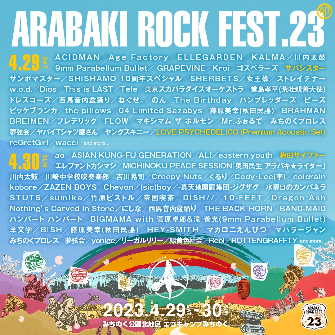 ARABAKI ROCK FEST. (@ARABAKIROCKFEST) / Twitter