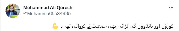 JamshaidMsandhu's tweet photo. روس اور یوکرائین کی لڑائی میں بھی جمعیت کا کردار ہے۔ 
Cc: @Xadeejournalist 😂
#آؤ_لمبی_لمبی_چھوڑیں 😁 https://t.co/eF2zWQHsNl