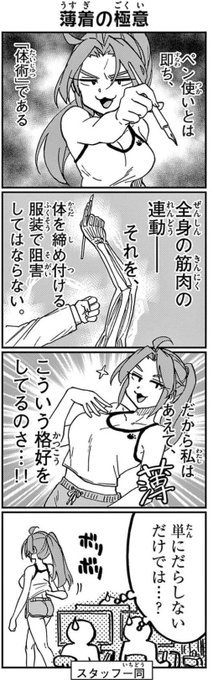 おまけは4コマ劇場です🖋️ 