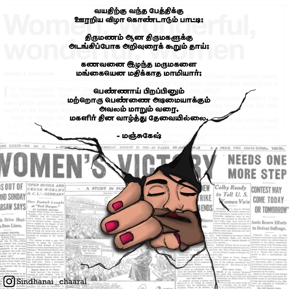 Manjukesh tweet media