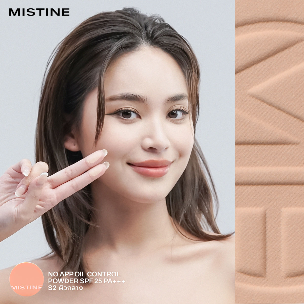 MISTINEOFFICIAL's tweet photo. 🪄 มิสทิน ก็มีแต่แป้งหน้าวอกป่ะ! ถึงเวลาพลิกตำนานบทใหม่ กับ 9 เฉดสี #NEW MISTINE No App Oil Control Powder SPF25 PA+++ ความสวยที่แท้จริง ต้องไม่มีคำว่า Standard ที่ไม่ว่าจะผิวไหนก็ No App No filter #MISTINE #IAmPerfectlyMe #ME #MistineNoAppPowder #ขอโทษนะที่ชื่อมิสทิน #ฟ้ายงวรี https://t.co/kjSR5j1NBb