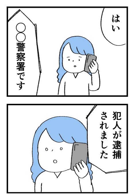【20】守護霊がエロいことしてくる!?

#怖い漫画 
#1日1ページ 