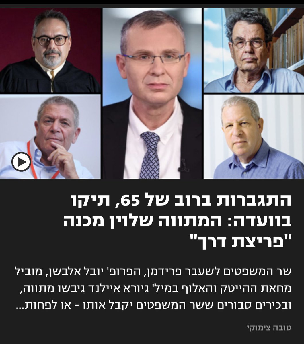 shai_wininger's tweet image. מתווה בהשתתפות מוביל מחאת ההייטק? מעולם לא פגשנו אותו, אין לו קשר למחאה, ואין למתווה הזה שום קשר אלינו. 

לוין משחק שחמט עם עצמו, ומפסיד.