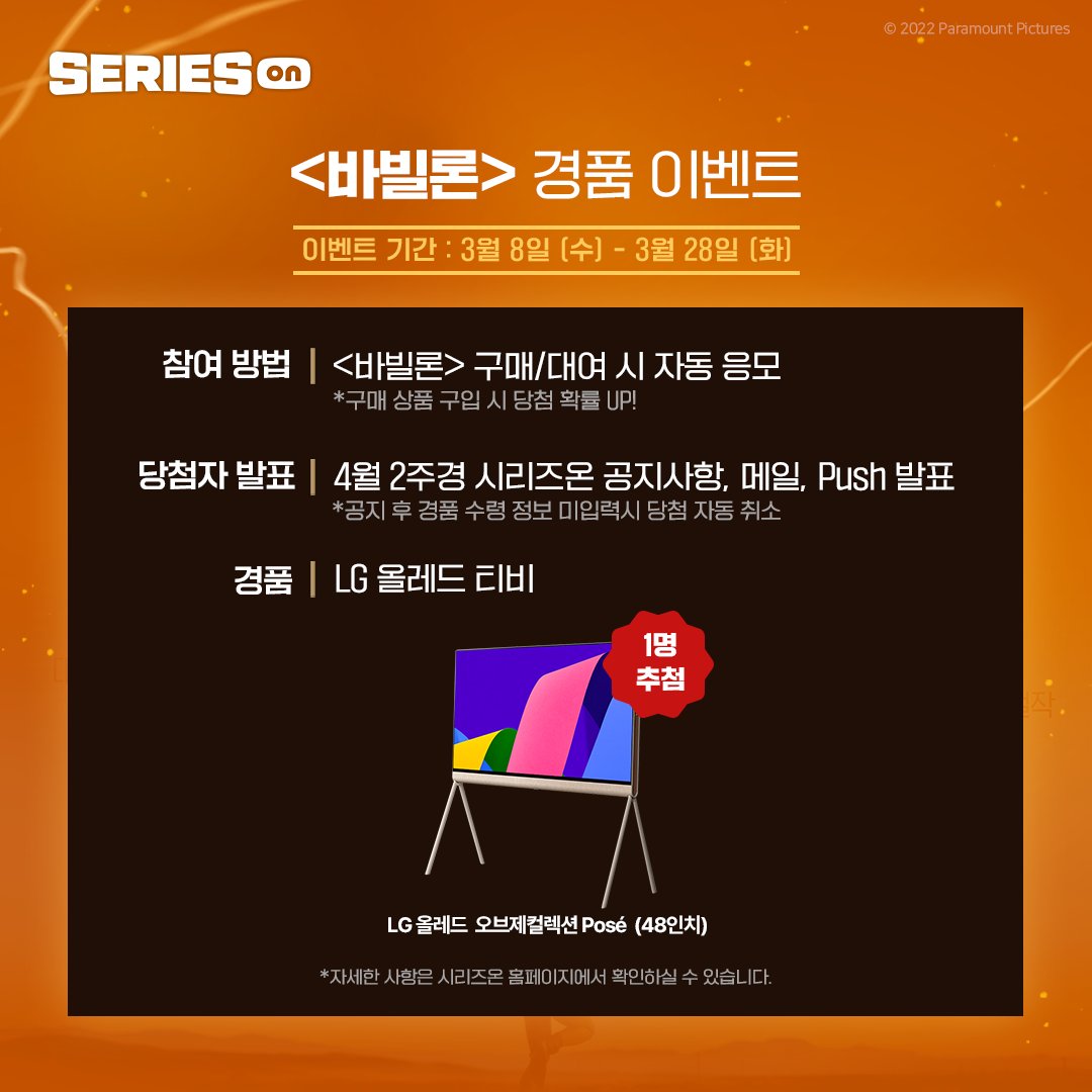 #라라랜드 #위플래쉬 데미언 셔젤 감독이
영화사에 바치는 아름다운 헌사 <바빌론>✨

20% 할인 쿠폰으로 소장하고
LG 올레드 tv까지 받아가세요!
👉abit.ly/jlxq5v

#브래드피트 #마고로비 #디에고칼바 #진스마트 #조반아데포 #리준리 #토비맥과이어