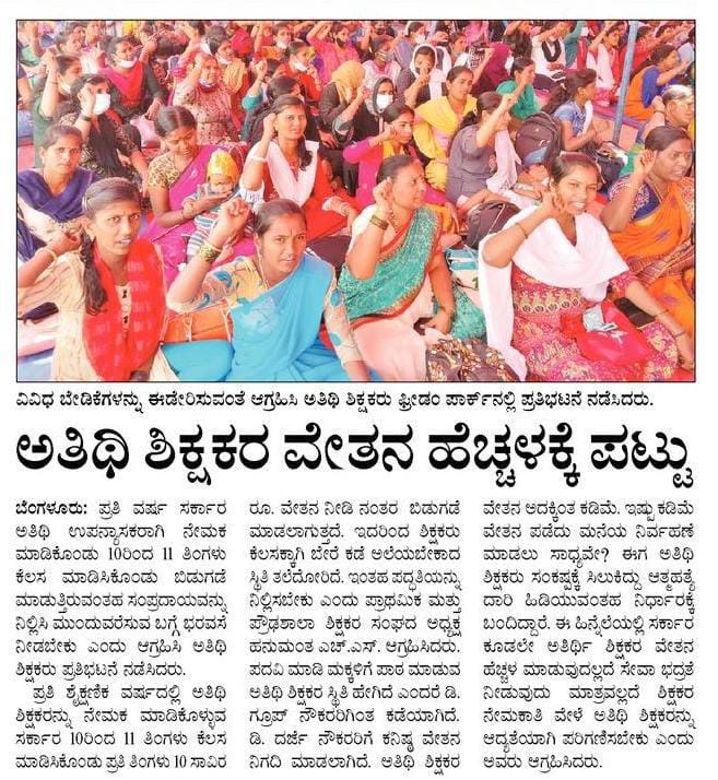 CHITHRALEKHAK3's tweet photo. @BSBommai @BCNagesh_bjp 
#justiceforguestteachers https://t.co/d4slGWxSSe