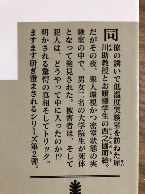 のぼり「リサイクル」 森博嗣さん 名刺 - 印刷物