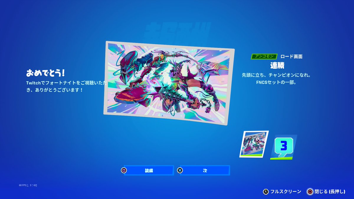 MewhanILoveYou's tweet image. #Fortnite #LevelX #PS4share