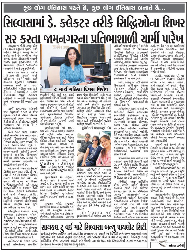 Humbled to be featured in the regional newspaper that I grew up reading #HappyWomensDay2023