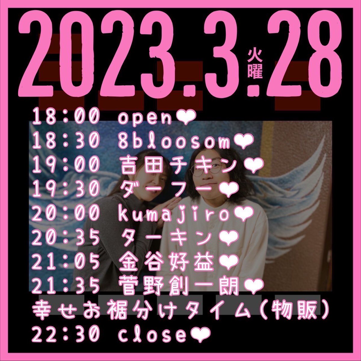 8__blossom's tweet photo. 久しぶりに8blossomでライブに出ることになりました！
菅野くんと好益ちゃんの結婚祝い♡2人に会えるのも久しぶりなので楽しみです。全力で祝いますー🎵
平日夜ですが、ご都合合う方ぜひご一緒に(((o(*ﾟ▽ﾟ*)o))) https://t.co/mt98w70h1T