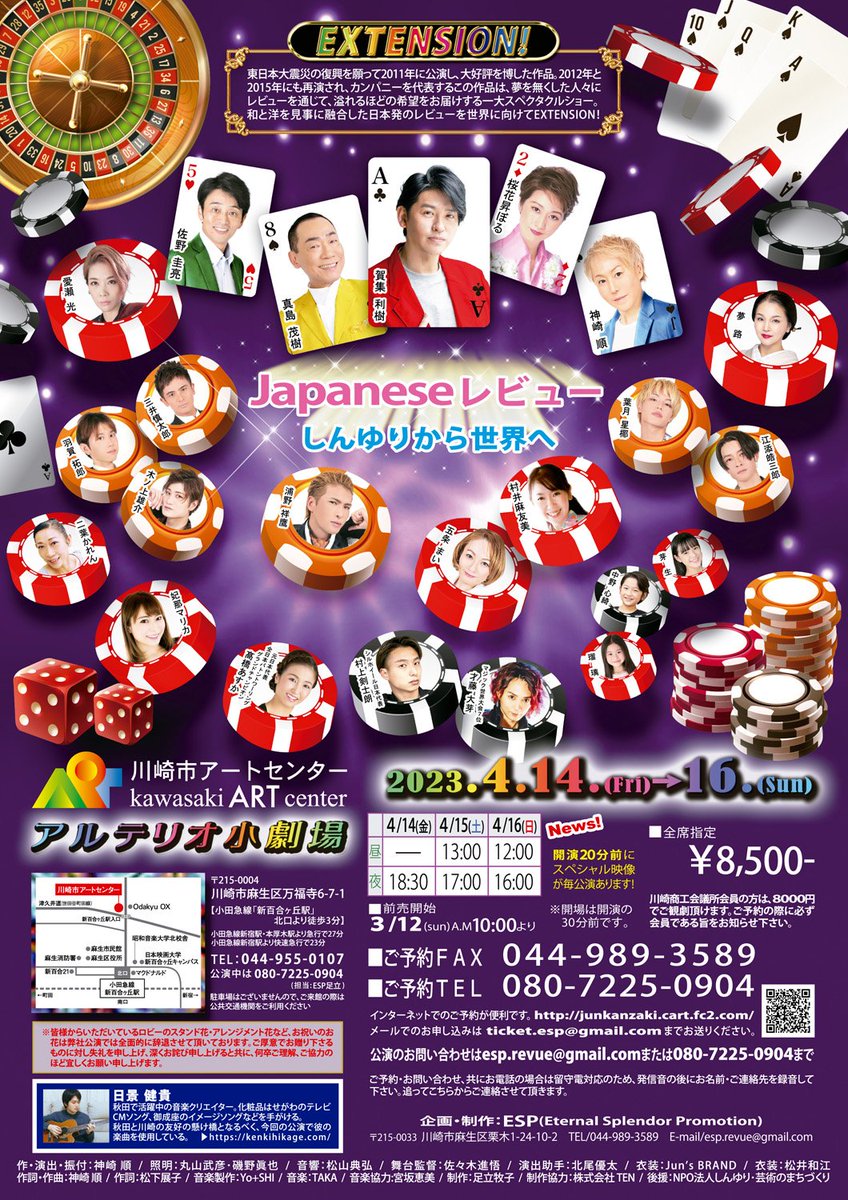 情報解禁！
昨年の12月に引き続き、参加させて頂きます✨

是非皆様観にいらしてください！☆。.:＊・゜