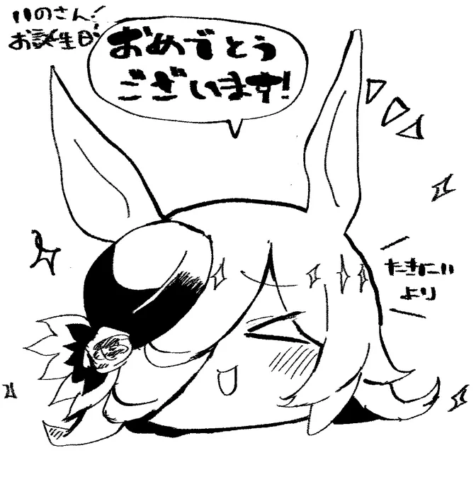 @tellu0120 うおお御誕生日おめでとうございますーーーっっ
素敵な一年をお送りください…! 