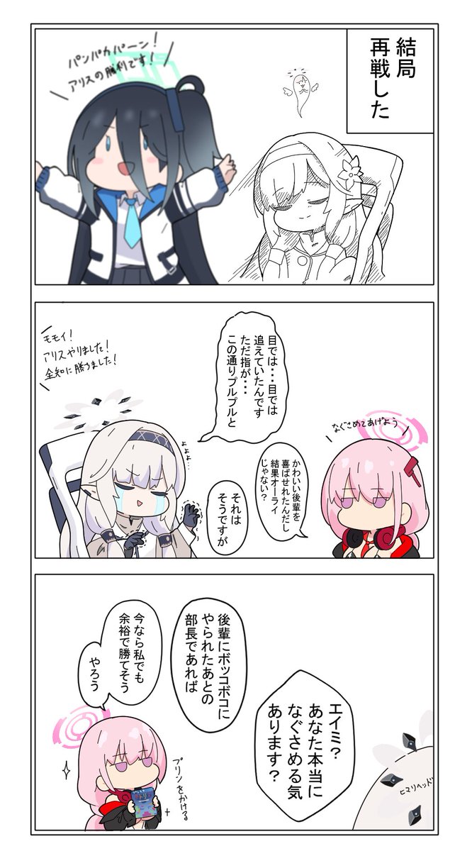 前回の続き
#ブルアカ https://t.co/4QMlJPXeUC 