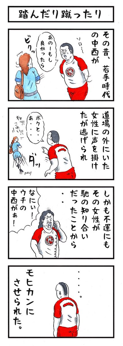 そうか。
今日は散髪の日か。
#味のプロレス #今日は何の日 