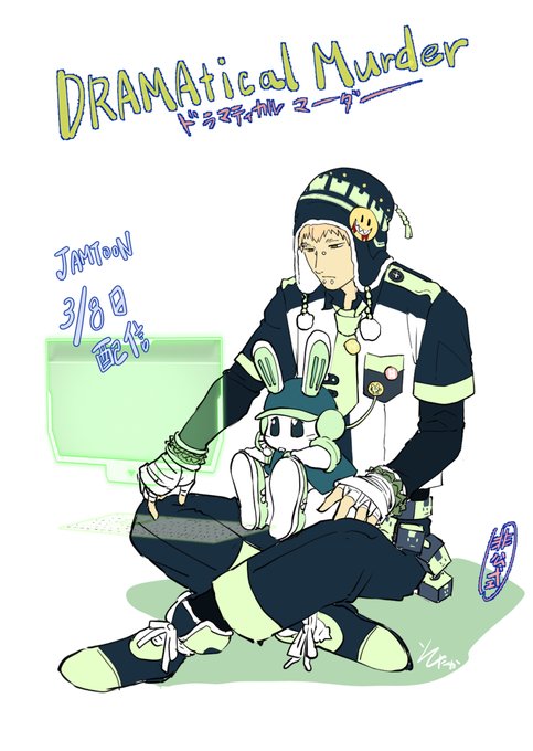 『DRAMAtical Murder』ドラマダ13話配信ですよ。  