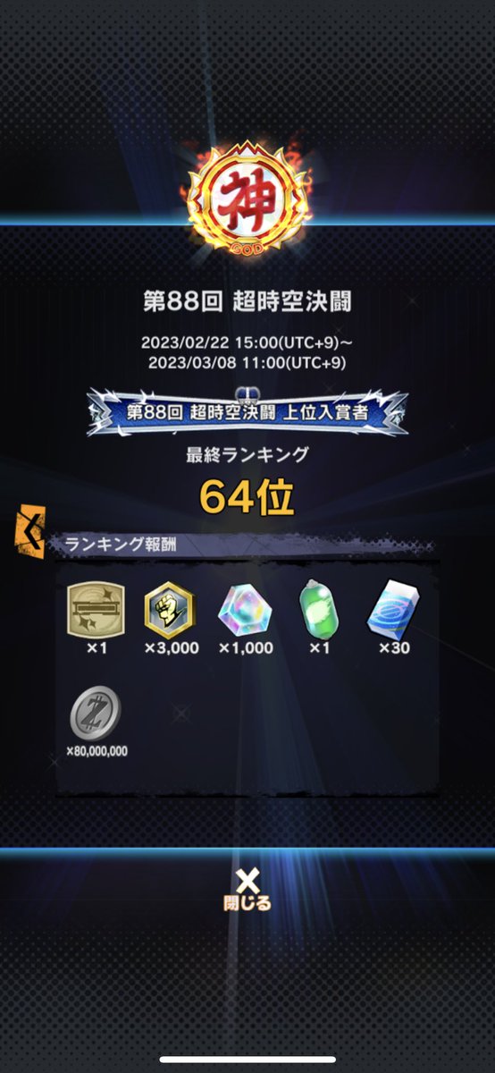 Candy_noex's tweet photo. 初2桁取れました！

ウルトラヒットの強さと自分の下手くそさを改めて感じるシーズンでした、もっと立ち回り改めて精進します

対戦当たった方、応援してくれた方ありがとうございました！ https://t.co/IkmIj41KQG