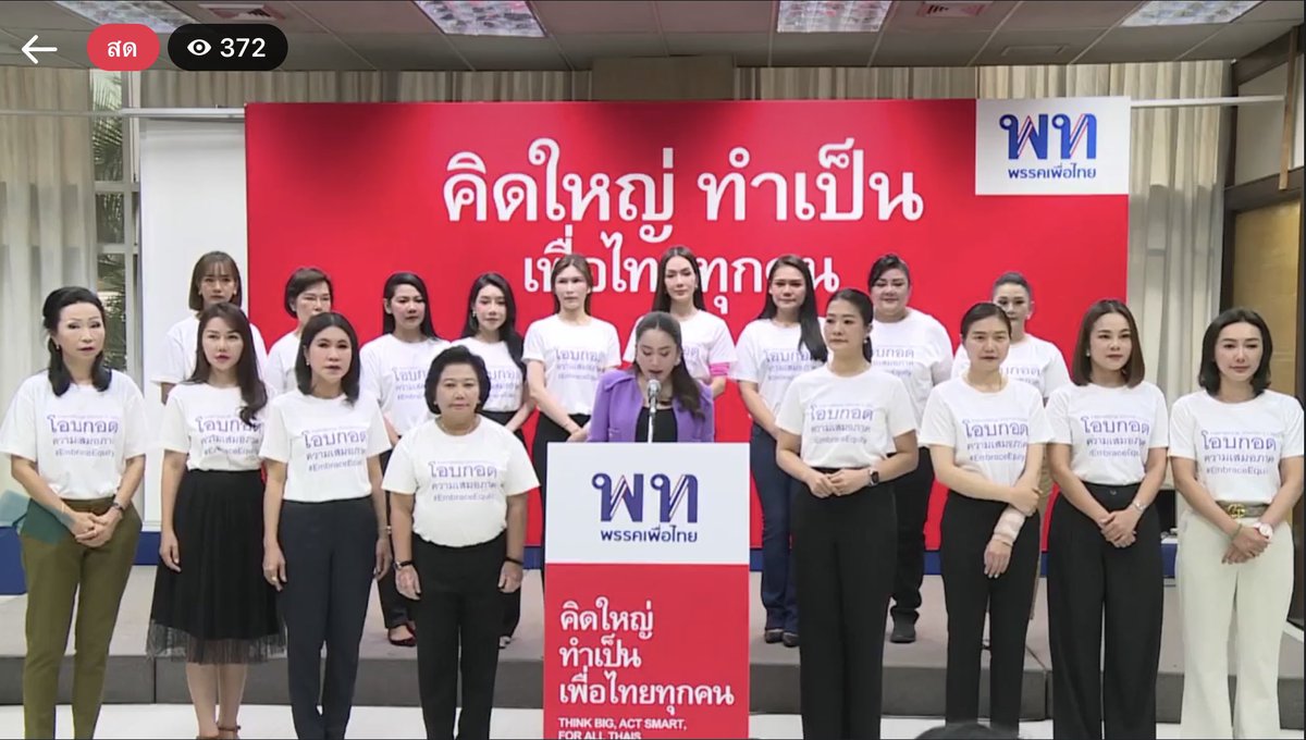 nhcunn's tweet photo. พรรคเพื่อไทย สนับสนุนให้ผู้หญิงได้มีบทบาทด้านการเมือง และโอกาสทำงานในตำแหน่งผู้บริหารระดับสูง ที่มีส่วนในการตัดสินใจสำคัญในทุกเวที 

@aim_theerarat 💕
#ธีรรัตน์สำเร็จวาณิชย์ 
#internationalWomenDay2023
#DigitALLSHE
#EmbraceEquity
#IWD2023
#พรรคเพื่อไทย https://t.co/1uTDNwzicE