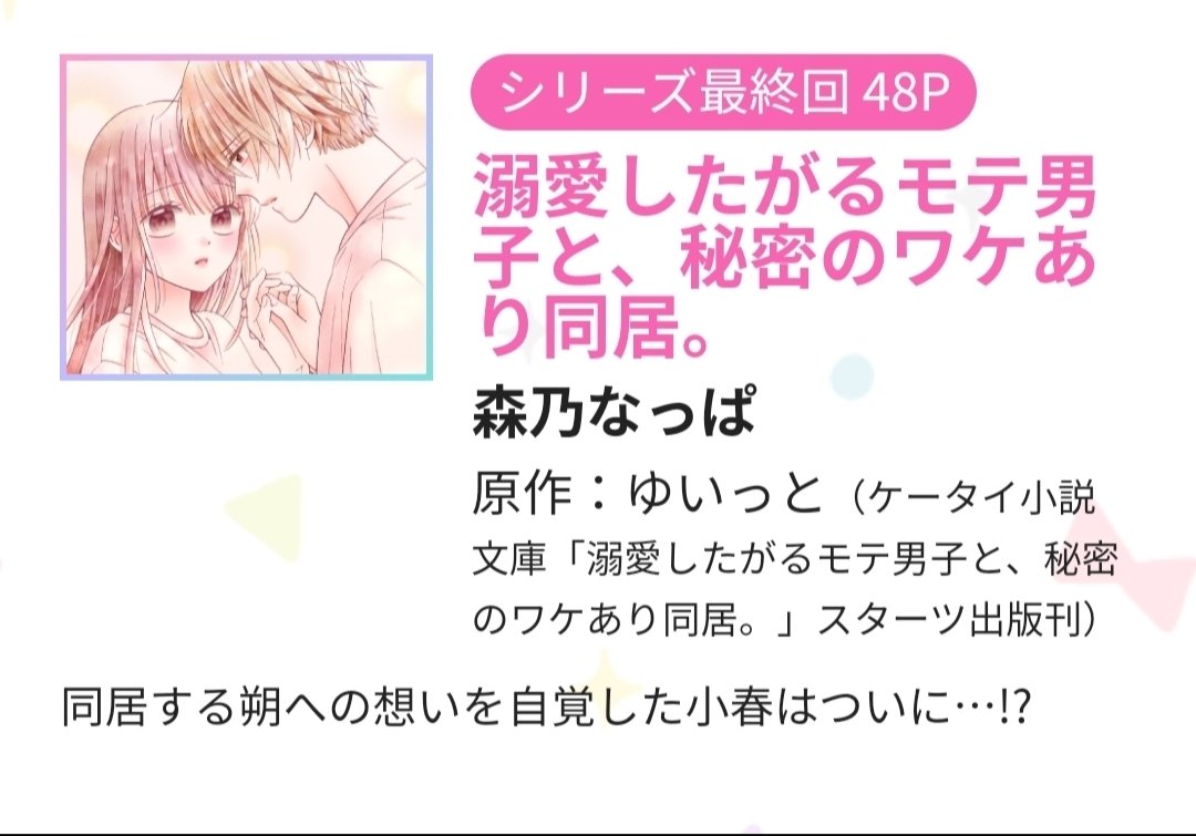 りぼん編集部 on Twitter: