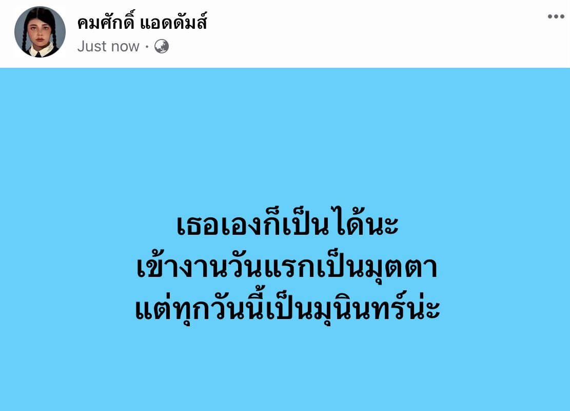คมศักดิ์ แอดดัมส์ tweet media