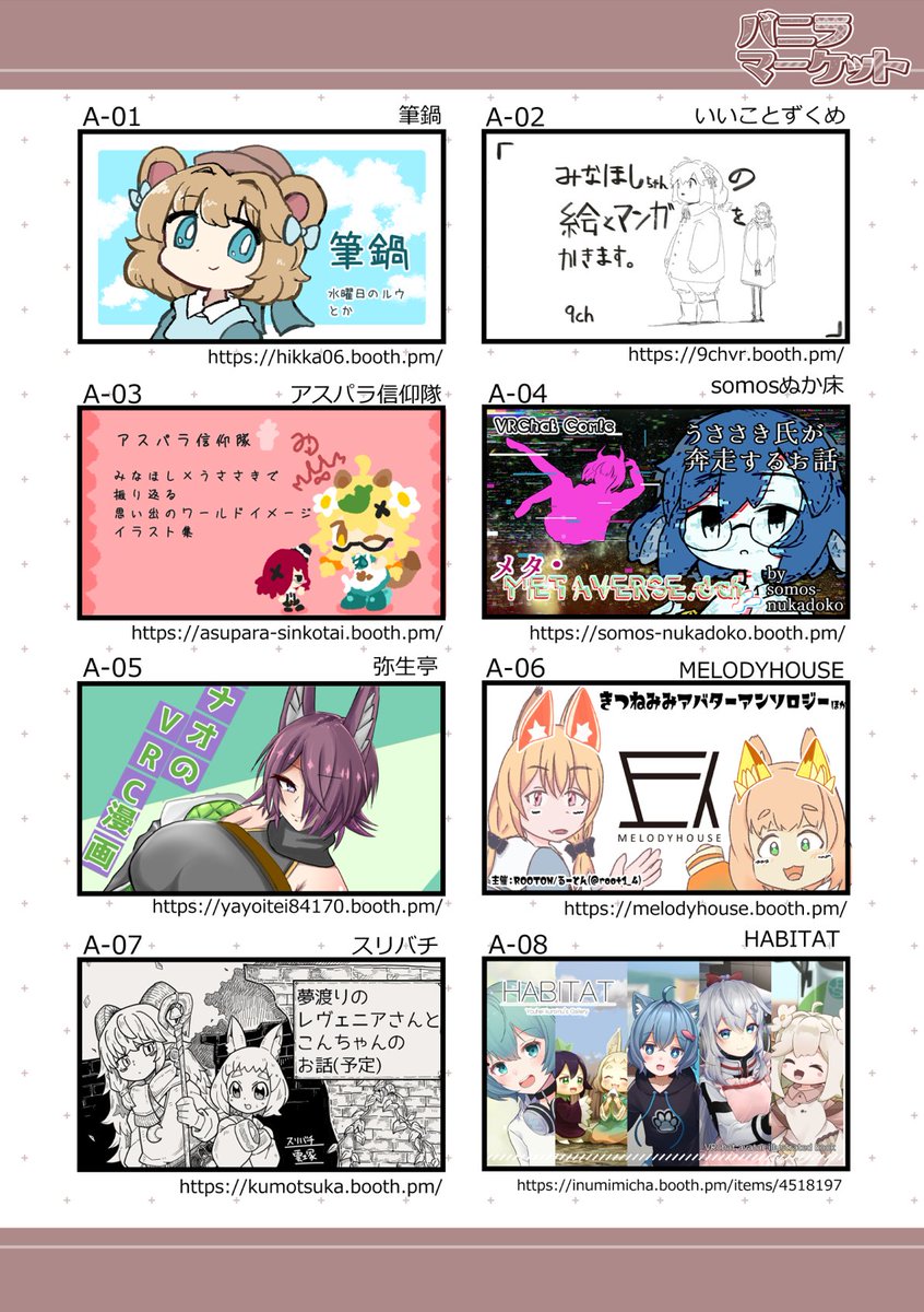 バニケットA-01にいる人です #バニケット 