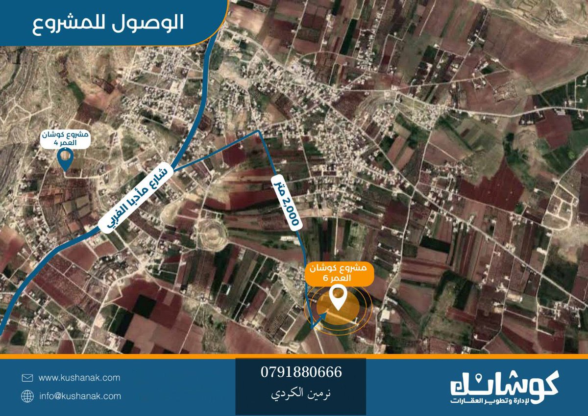 قطعتين أرض سكن ج متلاصقتان :

أنصاف دونمات - سهلية - قريبة من شارع مأدبا الغربي وبلدية حسبان الجديدة - واصلهم جميع الخدمات :
مياه ممددة 
كهرباء مجهزة
طرق معبدة 
كوشان كل قطعة مستقل وجاهز للتنازل من مالكها المباشر بدون عمولات مضافة 

واتس آب مباشر : wa.me/962791880666