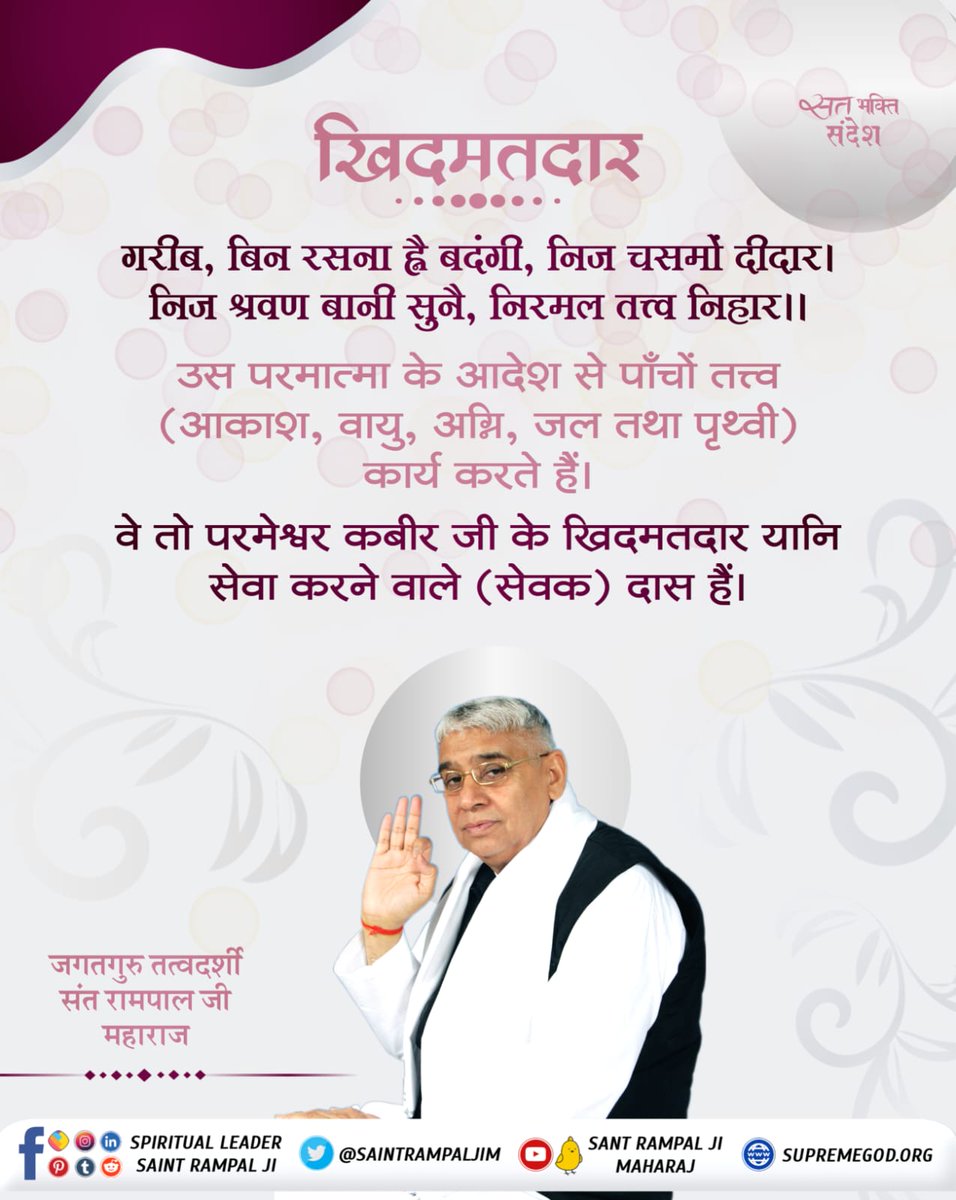 #सतभक्ति_की_होली

Sant Rampal Ji Maharaj