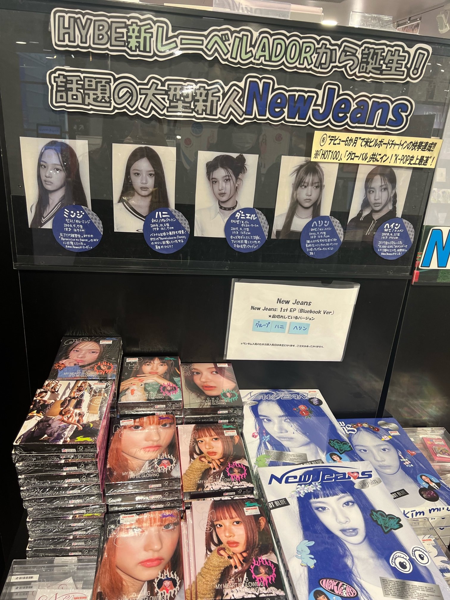 NEWJEANS コンプセット　タワレコ購入品　限定１点のみ タワーレコード渋谷店 on X: 