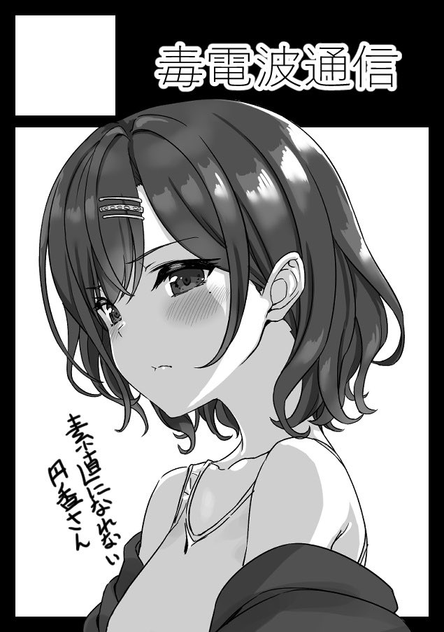 コミケ申し込みましたー。前回の凛世本を完全版にしてプラス円香で新刊作ります 