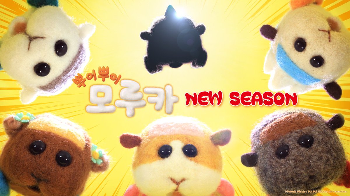 <뿌이뿌이 모루카> NEW SEASON 예고편 대공개 모두 모루카의 새로운 시리즈 기대하고 계시죠? 2023년 4월 드디어 모루카의 새로운 시리즈가 공개됩니다!...