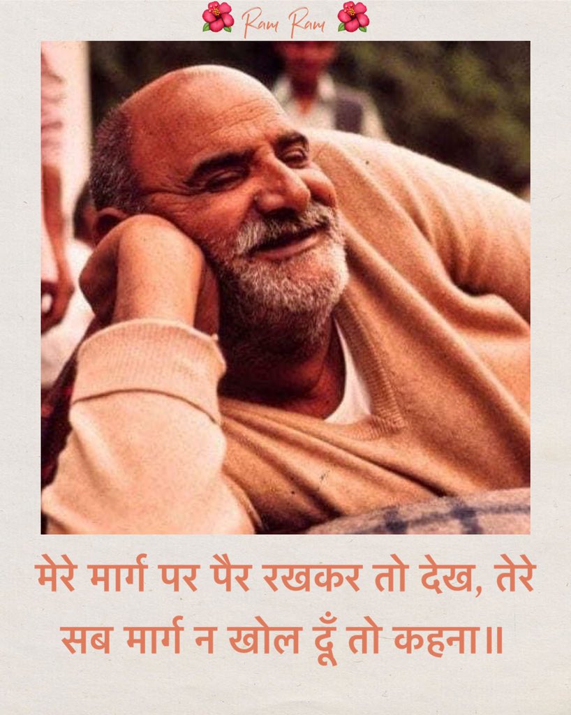 neebkarolibaba's tweet photo. 🌺 राम राम 🌺 https://t.co/4LxFVxqDHF