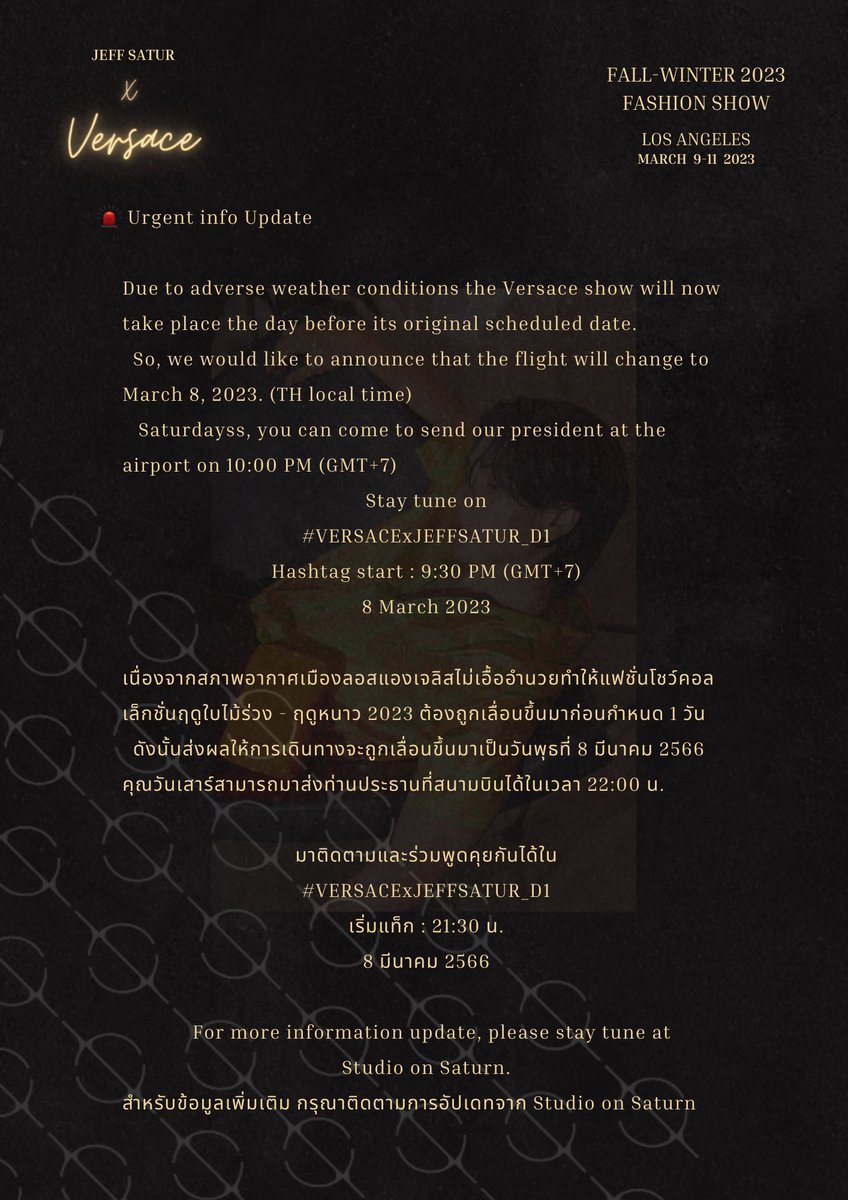 🚨แจ้งเปลี่ยนแปลงเนื่องจากสภาพอากาศซึ่งเป็นเหตุสุดวิสัยกระทันหัน ทางเราต้องกราบขออภัยคุณวันเสาร์ทุกท่านเป็นอย่างสูงค่ะ🙏🏻

#jeffsatur