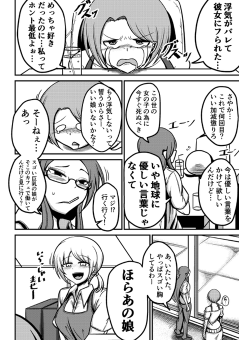 5年前に描いた百合漫画 