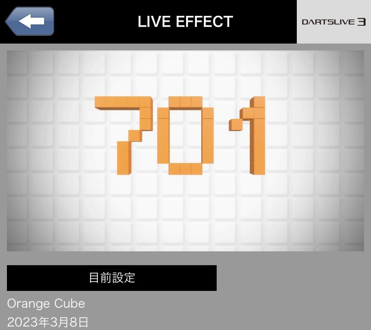 ameda_darts's tweet photo. #OrangeCube
 
✴️それが来るの！🤩

#LiveEffect #ライブエフェクト #ダーツライブ #DartsliveHome https://t.co/eTgs26xpVU